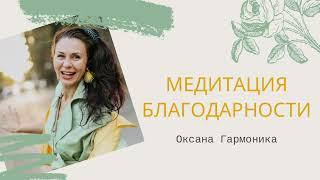 Новые Клиенты. Медитация для создания клиентов.