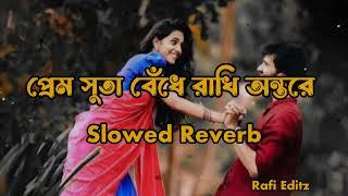 Prem Suta _ প্রেম সুতা _ slowed Reverb