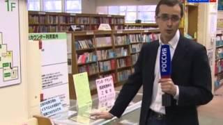 Attack on "The Diary of Anne Frank" in Tokyo Japan
