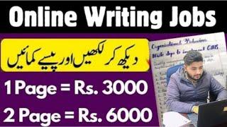 Hand Writing Work | 1 Day Salary 28000Rs  | Online Work With Mustufa | Mustufa Khan Star Vlogs