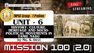 TNPSC Group 1 | History, culture, heritage and socio-political movements in TN | Ms. S. Devi