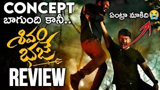 Shivam Bhaje Movie Review | Shivam Bhaje Review | Ashwin Babu | Movies4u