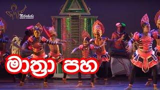 Mathra  paha | Nilakshi Dance Academy | Low country Dance | Sri Lankan Dance |Classical dance