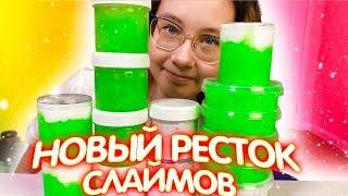 ДЕЛАЮ РЕСТОК СЛАЙМОВ ДЛЯ ПОСТАВКИ | Видео Кристи Чарм