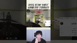 큐 잡히기까지 15분걸리는 심해는 어떤곳일까?