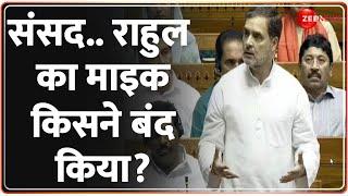 Deshhit: Parliament..who switched off Rahul's mic? , Parliament Session 2024 | Rahul Gandhi Mic Muted