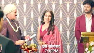 Parineeti Today NEW PROMO 22nd March| Parvati Ne Prithvi-Neeti Ko Diya Haar Ka Swaad, Hui Jung Shuru