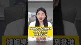 婚绿步骤和时间线是怎样的