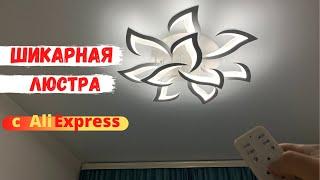 Шикарная ЛЮСТРА c Alixpress (ОБЗОР,СБОРКА,УСТАНОВКА)