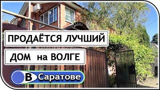 Предлагаем купить великолепный загородный дом на Волге в 2 км. от Саратова – Миллион на недвижке