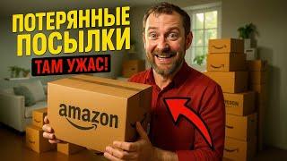 ПОТЕРЯННЫЕ ПОСЫЛКИ, НЕ ДЛЯ СЛАБОНЕРВНЫХ…