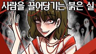 이해하면 무서운 이야기59[공포툰/이무이/오싹툰]해달의 영상툰