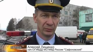 Крупное ДТП в Сафоново на ул.Первомайская 8 апреля 2014г