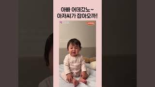아빠가 딸바보가 될 수 밖에 없는 이유
