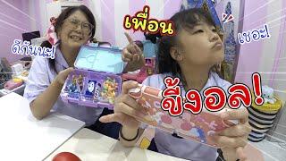 เพื่อนขี้งอล! ง้อยังไงดี!! | ละครสั้นหรรษา | แม่ปูเป้ เฌอแตม Tam Story