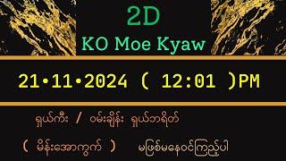 2D ( 21•11•2024 ) မနက် လိုက်ဂဏန်းနင့်အတူ မိန်းကွက် Freeဝင်ယူပါ။