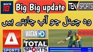 solah sports/ten sports/watan tv/total sport اب ہر کوئی ہر چینل دیکھے