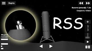 RSS: Космонавты на Луне! | Spaceflight Simulator #SFS