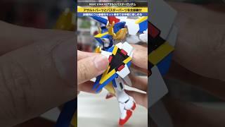【ガンプラ】アサルトもバスターも付属！全武装をお手軽に楽しめる高コスパキット！HG1/144 V2アサルトバスターガンダム #gundam #gunpla #plamo #プラモデル #bandai