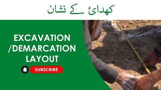 Demarcation & Excavation Layout of Plot | Khuddai ke lye Nishan/Marking kesy Lgate hy