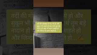 vardi#motivation #ias #upsc #viralvideo #viralshorts #viral #shorts #emotional #status #library