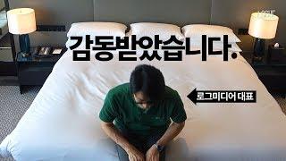 그랜드 하얏트 최고급 스위트룸에서 감동받은 이유 (feat. 최첨단 변기)