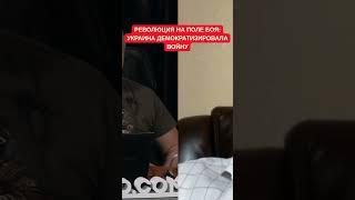 "Украина демократизировала войну": Тарас Загородний о революции на поле боя
