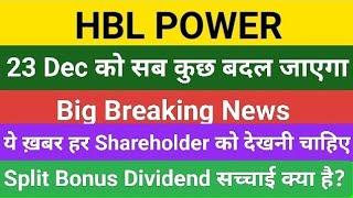 HBL power systems limited today news, HBL engineering limited share latest news, HBL price target