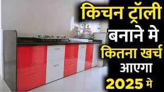 kitchen trolley price 2025 | Kitchen trolley price per sq ft | how to make kitchen trolley in budget