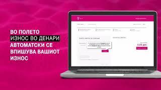 Електронско плаќање сметки преку telekom.mk