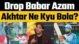 Shoaib Akhtar says Pakistan Management will drop Babar Azam if he fails in Champions Trophy 2025