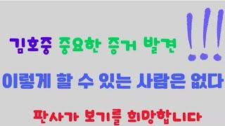 출처:보비의일상                                                 김호중 걷는 모습 다각도로 분석 :위험운전치상 무죄를 위해~~