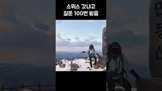 호들갑 맞음