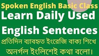 35 Daily Used English Sentences for Smart Spoken Englis|Translation|English hospital24|Basic Lesson|