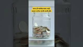 Investment Mantra | #short