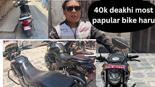 40k Deakhi popular bike haru || Second hand bike in Nepal ||#rohanghalevlog  || 9741819868 whatps