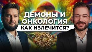 Как победить рак? Почему Грибы вылечат твои болезни?| Максим Крутас Подкаст