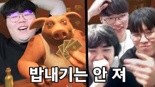 돼 재 완  | SKT + T1 합방 | 라이어스바