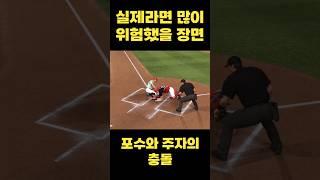 실제였으면 큰 사고!! #컴투스프로야구v25