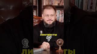 Лингвистика это не изучение иностранных языков #лингвистика #язык #наука