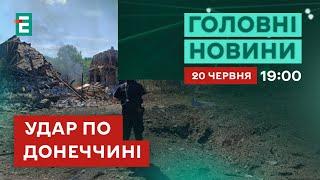 ️ Є ЖЕРТВИ ️ Окупанти обстріляли Костянтинівку та населений пункт на Донеччині