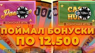 ПОСТАВИЛ ALL IN 200.000 В КРЭЙЗИ ТАЙМ И ВОТ ЧТО ИЗ ЭТОГО ВЫШЛО! ЗАНОСЫ НЕДЕЛИ В CRAZY TIME ОНЛАЙН