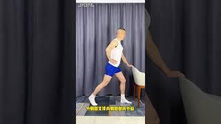 臀部和腿不舒服，就试一试这个动作！居家锻炼  功能性训练  拉伸