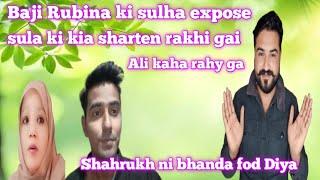 baji Rubina ki sulha expose.? Shahrukh ne bhada fod Diya sikandar ayaz reaction beachy na dekhen