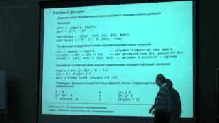 Лекция 1 | Функциональное программирование | Александр Кубенский | CSC | Лекториум