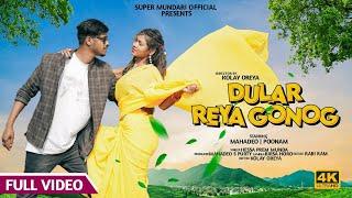 Dular Reya Gonog New Mundari Jadur Song 2024 Super Mundari Official Mahadeo &Poonam Hassa Prem