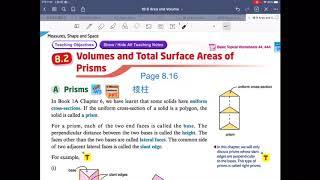 S1Area and Volume 4 (Volume of prism）