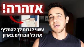 איך לרדת במשקל / מה זה גירעון קלורי (גרעון קלורי = ירידה במשקל)