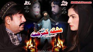 ISHQA KABARJANA | Pashto Drama | Shahid Khan, Sana, Khalida Yasmeen | Full Drama | HD 1080p