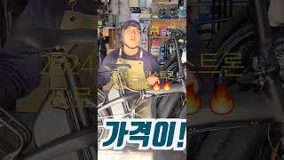 2024 퀄리 엑스트론 프로 예약중입니다 #배달자전거 #전기자전거